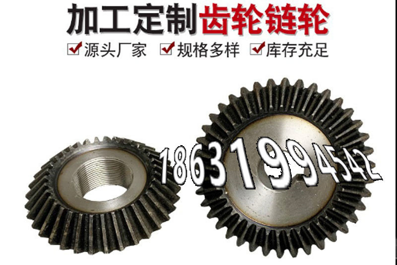 定制齿轮怎么做